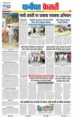 Panipat - Punjab Kesari