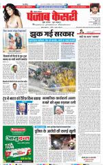 Lucknow - Punjab Kesari