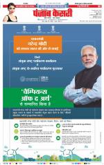 Karnal - Punjab Kesari