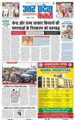 Bulndsahar - Punjab Kesari