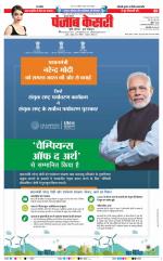 Bijnor - Punjab Kesari