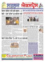 SATLUJ EXPRESS (F) Newspaper n Daily E-Paper