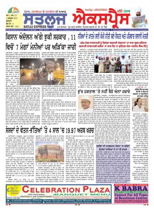 satluj express epaper