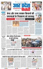Aligarh - Punjab Kesari