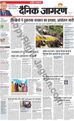 Dainik Jagran