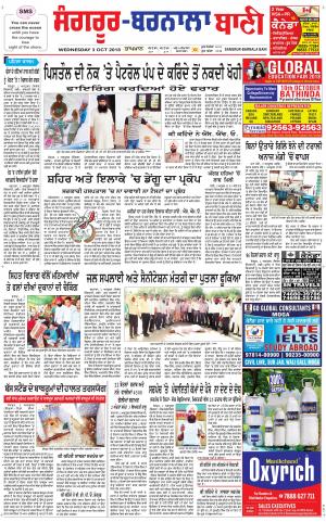  Sangrur - Barnala Bani