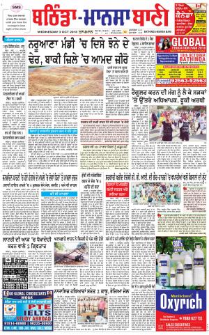  Bhantinda - Mansa Bani