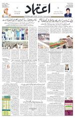Etemaad Urdu Daily
