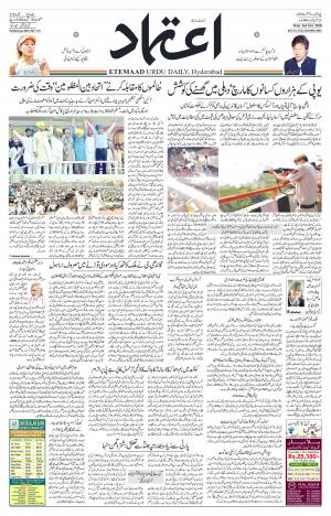 Etemaad Daily 3rd October 2018 Epaper
