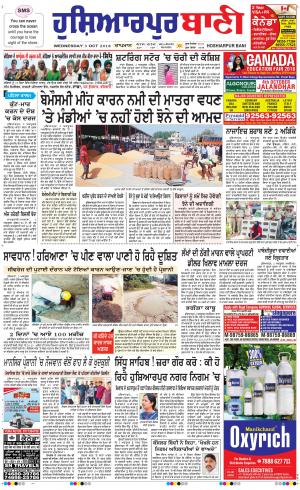  Hoshiarpur Bani