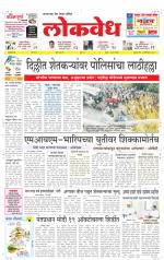 Daily Lokvedh