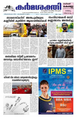 karmasakthi dated 03.10.2018