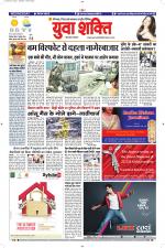 युवाशक्ति