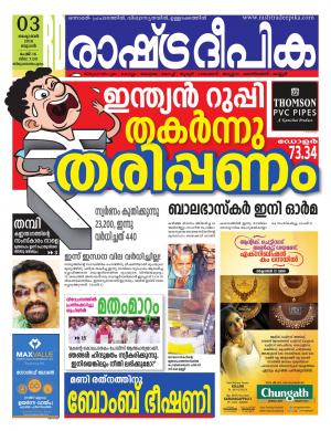 trivandrum3-10-2018