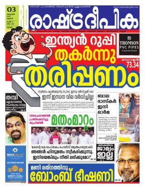 palakkad3-10-2018