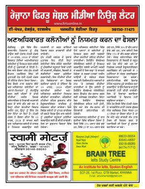 Firtu Social Media News Letter - 03/09/2018