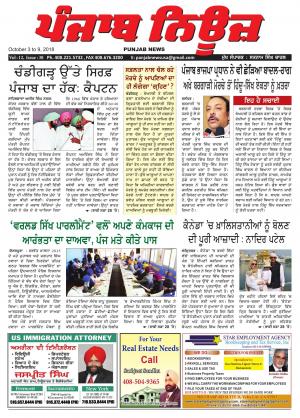 punjab news
