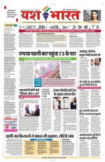 Yashbharat Bhopal+ Daak