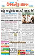 Gandhinagar Guj. - Discontinued