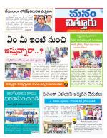 Chittoor
