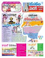 Medak/Sangareddy/Siddipeta