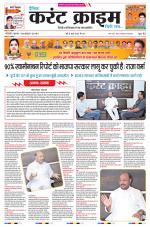 Dainik Current Crime