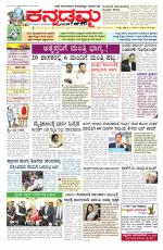 Kannadamma Daily Hubli