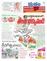 Warangal/Janagam/jayasankar/Mahaboobabad