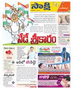 Nagarkurnool District