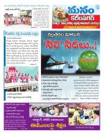 Karimnagar/siricilla/Jagityala