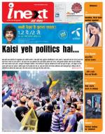 Meerut Hindi ePaper, Meerut Hindi Newspaper - InextLive