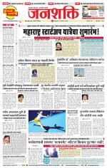 Pune - Mumbai Janshakti