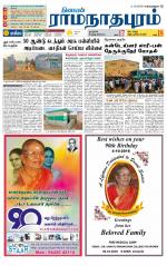 Madurai-Ramnad Supplement