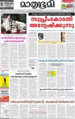 Alappuzha