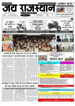 Jai Rajasthan