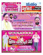 Nalgonda/Yadadri/Suryapet