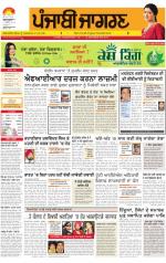 Sangrur\Barnala : Punjabi jagran News : 13th November 2013