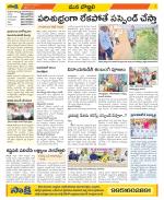 Vijayanagaram Constituencies