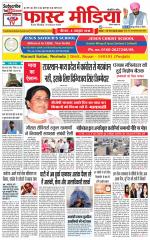 Daily Fast Media / दैनिक फ़ास्ट मीडिया