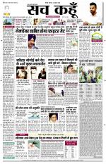 Uttar Pradesh Edition