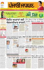 Patiala : Punjabi jagran News : 13th November 2013