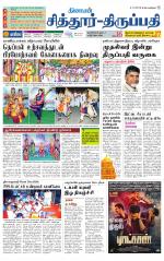 Chitoor-Vellore Supplement
