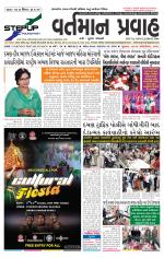 VARTMAN PRAVAH Daily