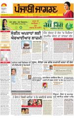 Chandigarh : Punjabi jagran News : 13th November 2013