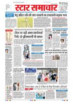 Star Samachar Bhopal