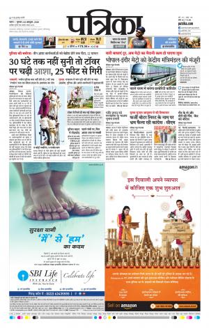 Tikamgharh Patrika