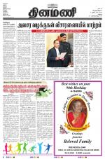 Dinamani - Ramanathapuram & Sivagangai