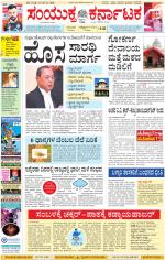 Namma Kalaburagi ಕಲಬುರಗಿ