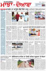 Punjabi Tribune (Majha/Doaba)