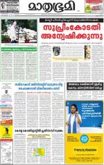 Kannur (includes Kasargod)